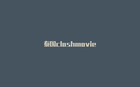 泰国clashmovie