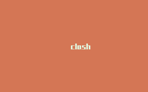遊戲clash